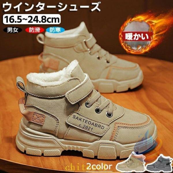 スニーカー 冬用靴 シューズ 紳士靴 メンズ レディース アウトドア 通勤 滑り止めゾンチースノーブーツ ムートンブーツ ウィンターブーツ 防寒 厚底 防滑 保暖