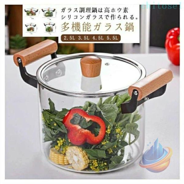 キッチン 2.5L 3.5L 4.5L 5.5L ミルクパン 片手鍋 ガラスパン 蓋付きガラス鍋 ソースパンゾンチーミニパン ミニ鍋 ガラスポット ガラス製 クリア 透明 北欧風