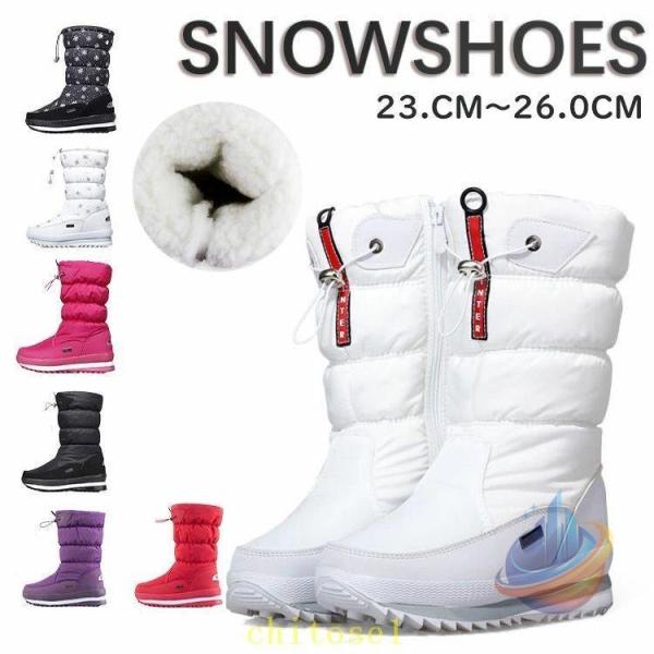 シューズ メンズ レディース 男女兼用 防水 撥水 軽量 スノーブーツ 北海道 厚底ブーツゾンチー防滑 滑らない 防寒 ブーツ裏起毛 雪用ブーツ 保温 快適