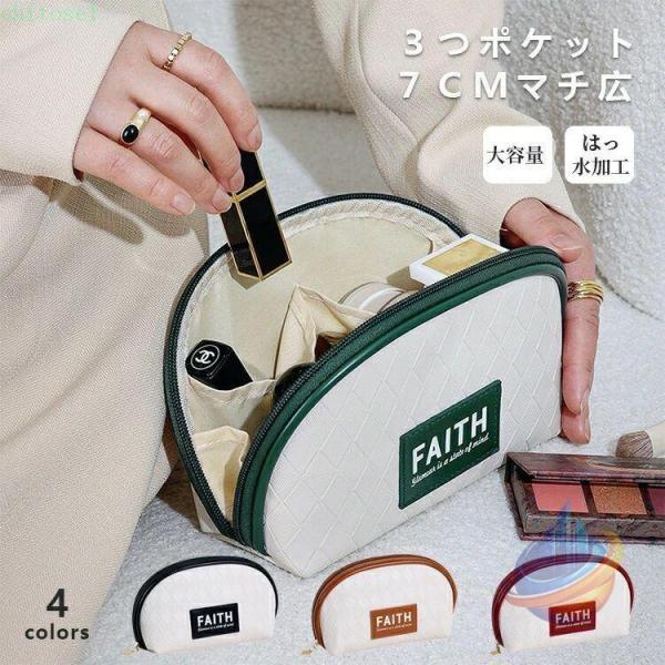 化粧ポーチ メイクポーチ コスメポーチ バニティポーチ 収納ポーチ トラベルポーチゾンチー持ち運び 大容量 雑貨 小物入れ 旅行用 かわいい お 整理整頓