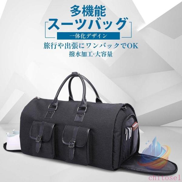 ガーメントバッグ 大容量 多機能 ポストンバッグ 出張 旅行 キャリーバッグ連携ゾンチーシューズポケット付き 軽量 耐久 ナイロン コンパクト収納 ビジネス対応