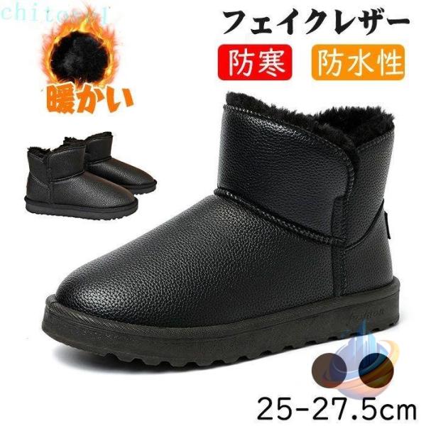 ショートブーツ 裏ボアシューズ フェイクムートンレザー スエード 合皮 革 フェイクレザー裏起毛靴ゾンチー防寒 暖かい裏ボア靴 歩きやすい メンズスノーブーツ