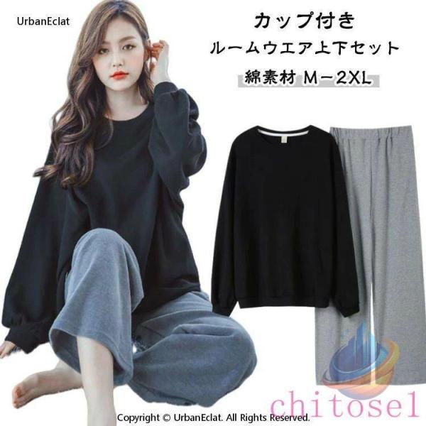 冬用 秋 冬 夏 春 綿 ルームウェア カップ付き 修学旅行 柔らか パジャマ 大きいサイズゾンチー暖かい 夏用 長袖 パンツ 薄手 厚手 着回し 体型カバー 上品見え