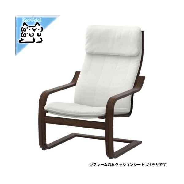 イケア ポエングの人気商品・通販・価格比較 - 価格.com イケア ポエングの人気商品・通販・価格比較 - 価格.com