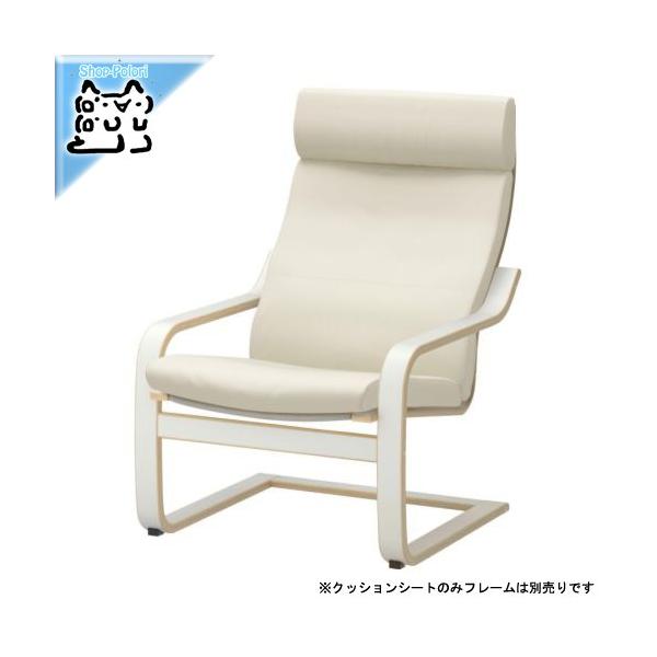ikea ポエング アームチェアの人気商品・通販・価格比較 - 価格.com ikea ポエング アームチェアの人気商品・通販・価格比較 - 価格.com