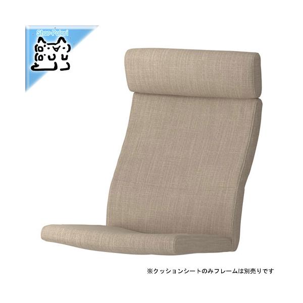 IKEA - CPA - POANG -|GO- gݍ킹A[`FApNbVV[g  qbh x[W (803.625.06)