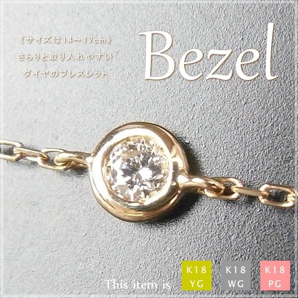ブレスレット レディース ダイヤモンド 18金 18k k18 プレゼント 記念 