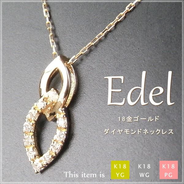 ネックレス レディース ダイヤモンド 18金 K18 18k プレゼント 記念日