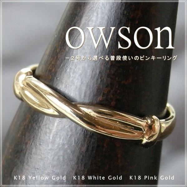 指輪 レディース ピンキーリング 18金 18k k18 プレゼント 記念日 誕生