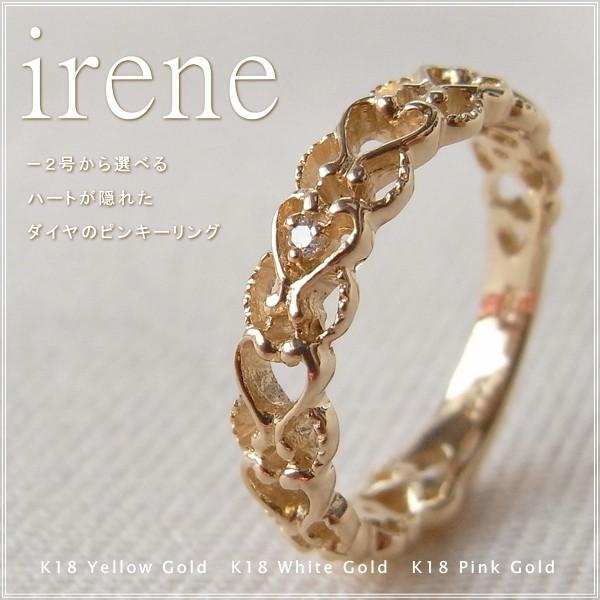 指輪 レディース ピンキーリング ダイヤモンド 18金 18k k18