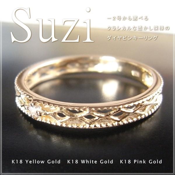 指輪 レディース ピンキーリング ダイヤモンド 18金 18k k18