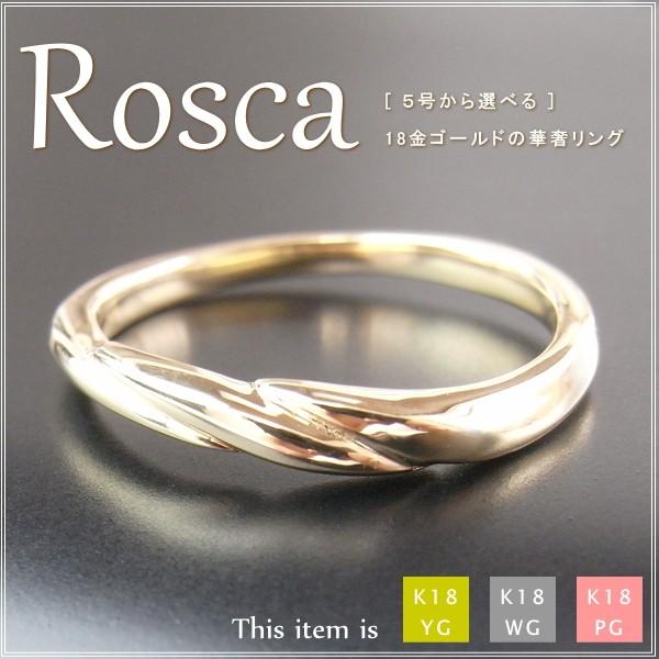 指輪 レディース リング 18金 18k k18 プレゼント 記念日 誕生日 30代