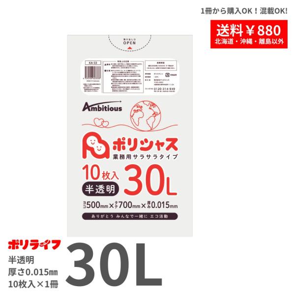 色 半透明商品番号 KA-33-br横×縦×厚さ(mm) 500×700×0.0151冊あたりの枚数 10枚入り材質 HDPEJANコード 4570109623333スタンダードな10枚入りでお部屋のごみ箱などに最適です。 当社独自の配合で...