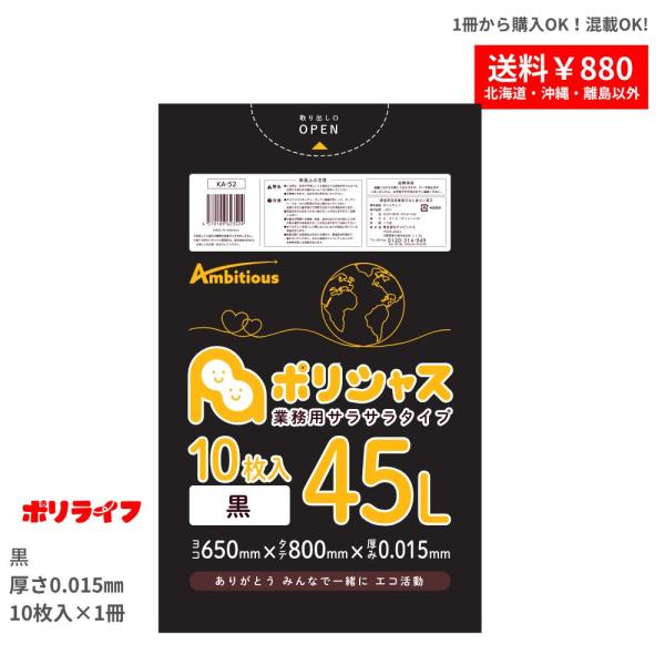 色 半透明商品番号 KA-52-br横×縦×厚さ(mm) 650×800×0.0151冊あたりの枚数 10枚入り材質 HDPEJANコード 4570109623524スタンダードな10枚入りでお部屋のごみ箱などに最適です。 当社独自の配合で...