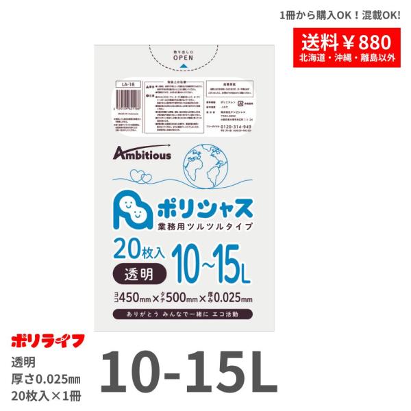 色 透明商品番号 LA-18-br横×縦×厚さ(mm) 450×500×0.0251冊あたりの枚数 20枚入り材質 LLDPEJANコード 4570109621186少し多めの20枚入りでキッチンなどの分別用ごみ箱などに最適です。 当社独自...