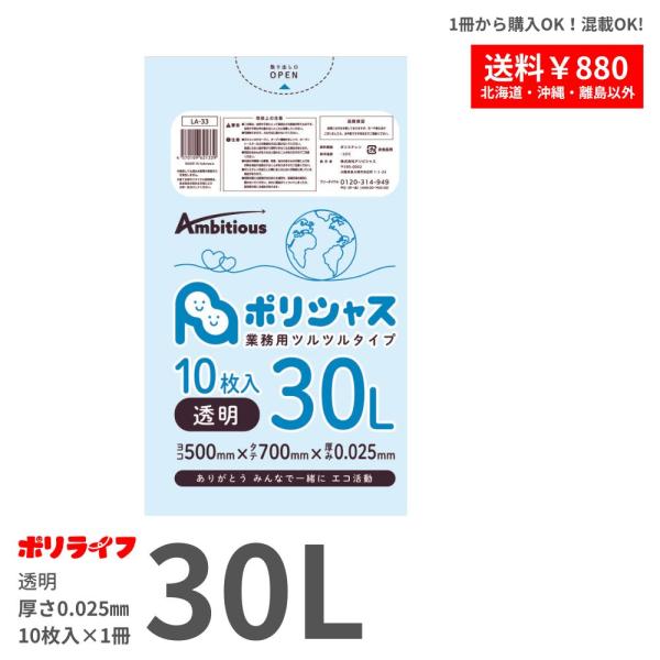 色 透明商品番号 LA-33-br横×縦×厚さ(mm) 500×700×0.0251冊あたりの枚数 10枚入り材質 LLDPEJANコード 4570109621339スタンダードな10枚入りでお部屋のごみ箱などに最適です。 当社独自の配合で...