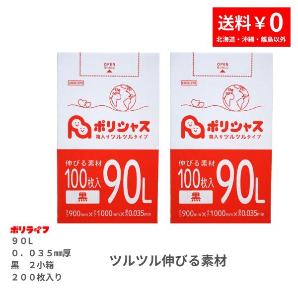 色 黒商品番号 LBOX-970-2kb横×縦×厚さ(mm) 900×1000×0.035入数 2小箱1箱あたりの枚数 100枚入り合計枚数 200枚材質 LLDPEJANコード 457010962975590L 箱入り 黒 ツルツルタイプ...