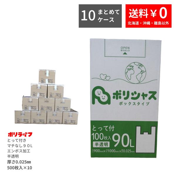 とって付き90Lゴミ袋5000枚セットの使いやすさ徹底解説