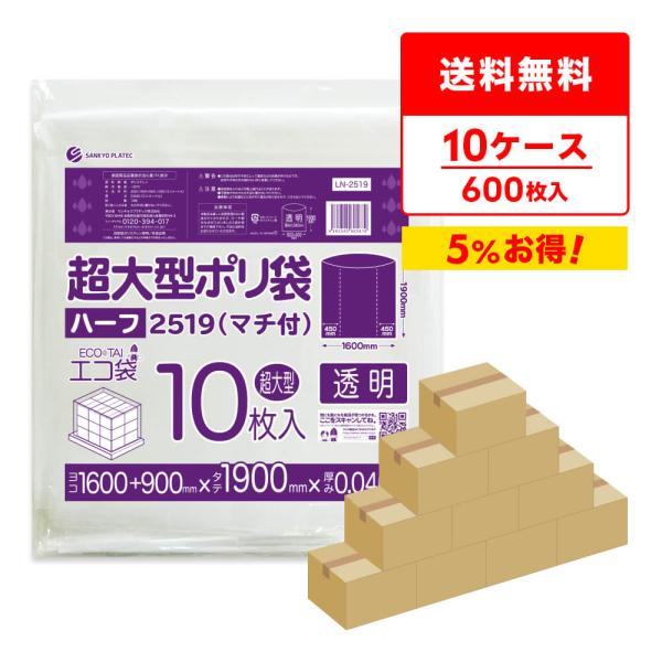 プラクト　10袋 サンキョウプラテック（SANKYO PLATEC） 超大型ポリ袋(マチ付き) 透明