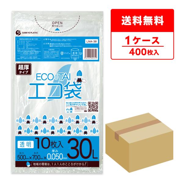 サンキョウプラテック（SANKYO PLATEC） ゴミ袋 30L 透明 超厚タイプ