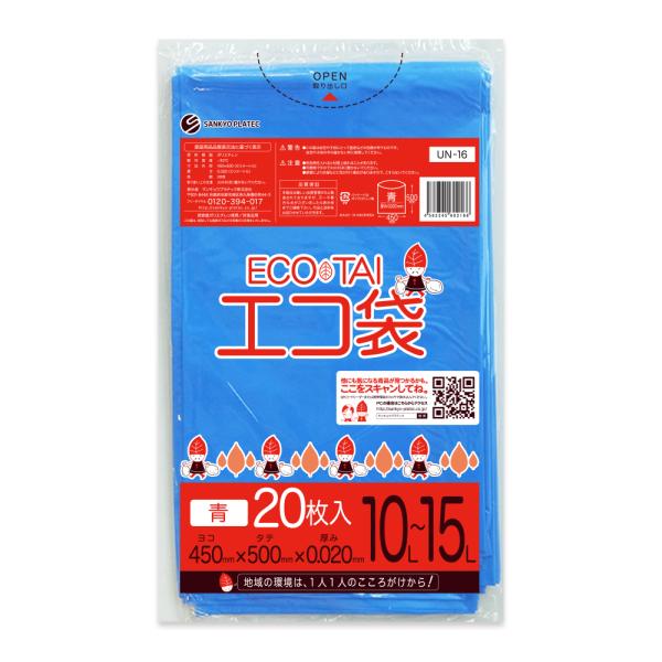 ●ブランド：エコ袋●メーカー名：サンキョウプラテック●商品番号：UN-16bara●横×縦×厚さ(mm)：450x500x0.020●1冊あたりの枚数：20枚入り●色：青●材質：LLDPE●低密度ポリエチレンのツルツル素材の青色ポリ袋です　...