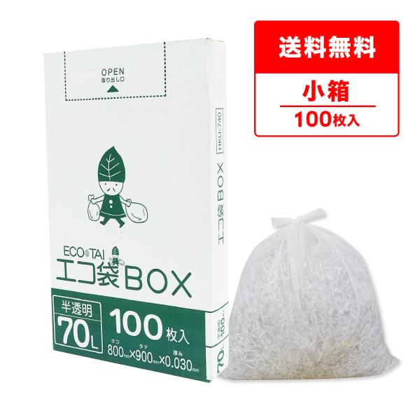 ●ブランド：エコ袋●メーカー名：サンキョウプラテック●商品番号：HKU-740kobako●横×縦×厚さ(mm)：800x900x0.030●1小箱あたりの枚数：100枚入り●色：半透明●材質：LLDPE●1枚ずつ簡単に取り出だせる便利な箱...