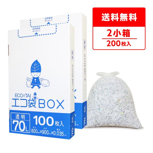 ごみ袋 ポリ袋 箱タイプ 70L 透明 80x90cm 0.035mm厚 100枚x2小箱 HK-780-2kobako サンキョウプラテック 送料無料買