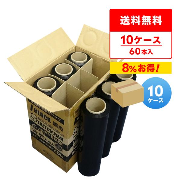 サンキョウプラテック カラー ストレッチフィルム 黒 500mm幅 サンキョウプラテック カラー ストレッチフィルム 黒 500mm幅