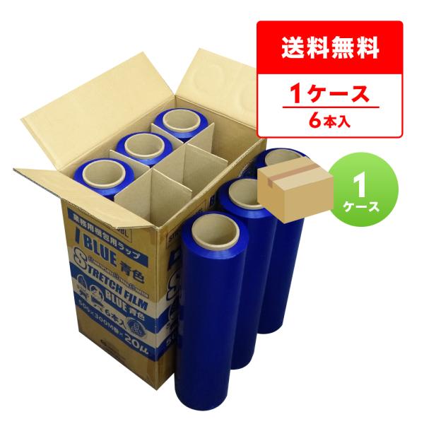 サンキョウプラテック（SANKYO PLATEC） カラー ストレッチフィルム 青