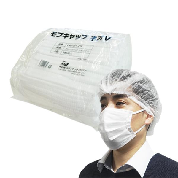 ●ブランド：モブキャップ　ネオV●メーカー名：サンキョウプラテック●商品番号：CAP-001-2W●縦x横(閉じた状態)：220mmx20mm●1袋あたりの枚数：100枚入り●色：白●材質：不織布●作業帽子・衛生帽子としてお使いいただける、...
