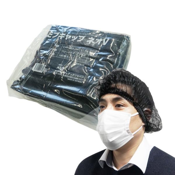●ブランド：モブキャップ　ネオV●メーカー名：サンキョウプラテック●商品番号：CAP-001-2BL●縦x横(閉じた状態)：220mmx20mm●1袋あたりの枚数：100枚入り●色：黒●材質：不織布●作業帽子・衛生帽子としてお使いいただける...