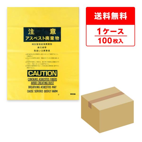 ゆみぼうず(断捨離中)様 リクエスト 6点 まとめ商品 サンキョウプラテック アスベスト廃棄物回収袋 (内袋) 中サイズ