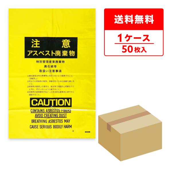 サンキョウプラテック アスベスト廃棄物回収袋 (内袋) 大サイズ サンキョウプラテック アスベスト廃棄物回収袋 (内袋) 大サイズ