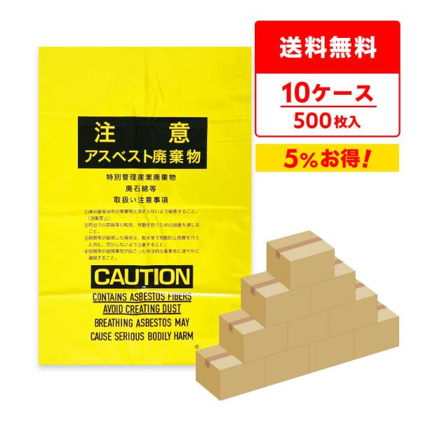 サンキョウプラテック アスベスト廃棄物回収袋 (内袋) 大サイズ