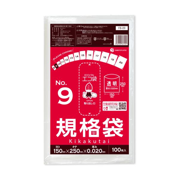 ●メーカー名：サンキョウプラテック●商品番号：FB-09bara●横×縦×厚さ(mm)：150x250x0.020●1冊あたりの枚数：100枚入り●色：透明●材質：LDPE●低密度ポリエチレンのツルツル素材の規格袋9号です。0.02mm厚で...