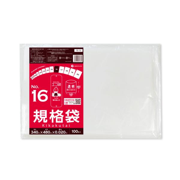 規格袋 16号 34x48cm 0.020mm厚 透明 100枚 FB-16bara 食品検査適合 RoHS指定 サンキョウプラテック