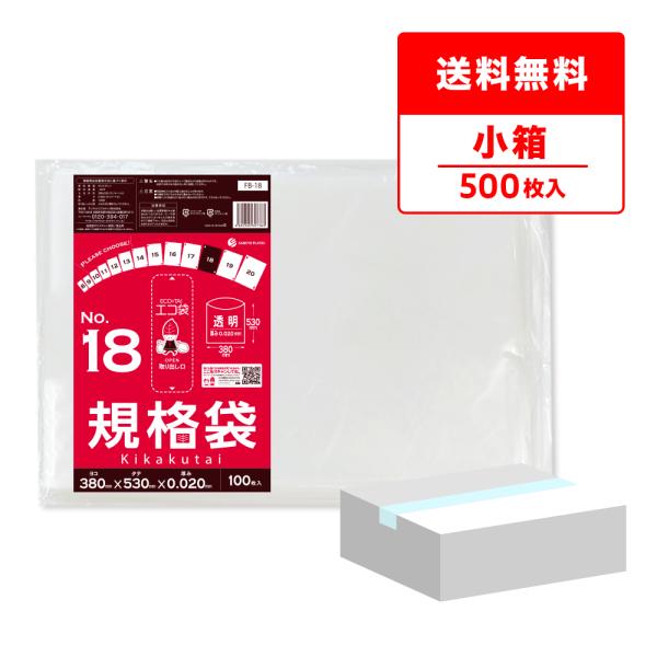 ●メーカー名：サンキョウプラテック●商品番号：FB-18kobako●横×縦×厚さ(mm)：380x530x0.020●1冊あたりの枚数：100枚入り●1小箱あたりの冊数(合計枚数)：5冊入り(500枚)●色：透明●材質：LDPE●低密度ポ...