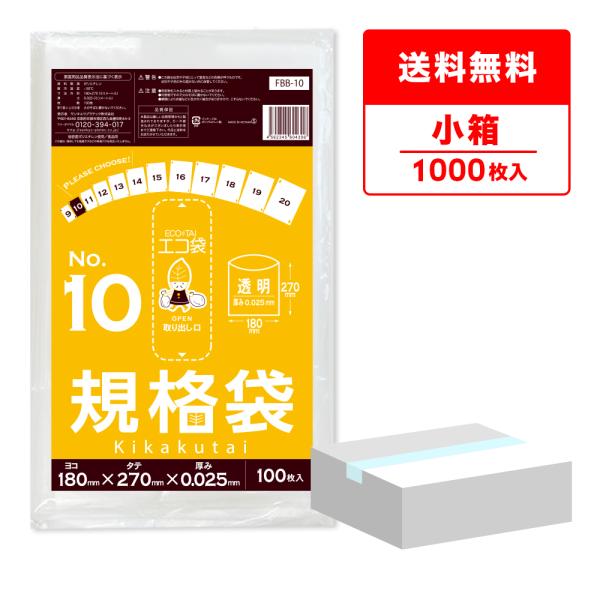 ●メーカー名：サンキョウプラテック●商品番号：FBB-10kobako●横×縦×厚さ(mm)：180x270x0.025●1冊あたりの枚数：100枚入り●1小箱あたりの冊数(合計枚数)：10冊入り(1,000枚)●色：透明●材質：LDPE●...