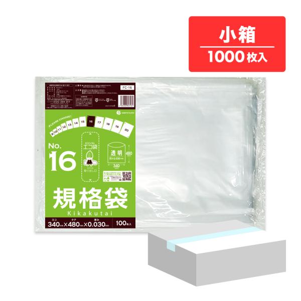 ●メーカー名：サンキョウプラテック●商品番号：FC-16kobako●横×縦×厚さ(mm)：340x480x0.030●1冊あたりの枚数：100枚入り●1小箱あたりの冊数(合計枚数)：10冊入り(1,000枚)●色：透明●材質：LDPE●低...