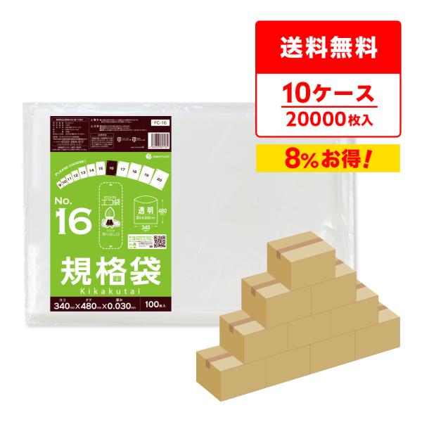 サンキョウプラテック 規格袋 16号 34x48cm 0.030mm厚 透明 100