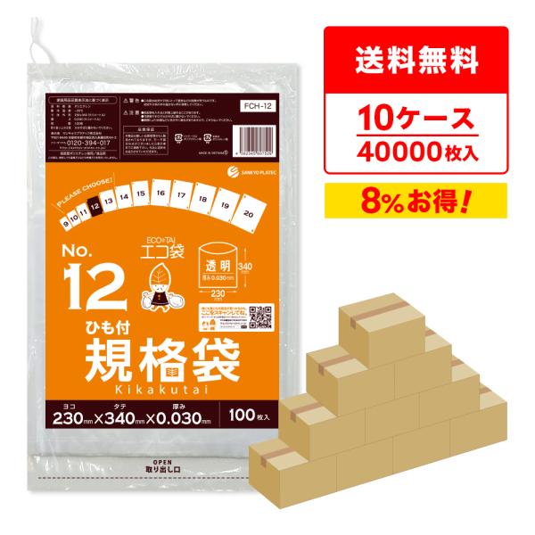 ひも付規格袋12号の使いやすさと安全性を徹底解説