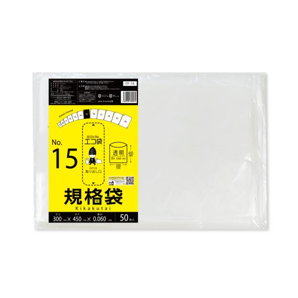サンキョウプラテック 規格袋 15号 30x45cm 0.060mm厚 透明 50枚