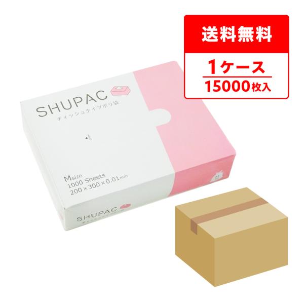 ●ブランド：シュパック●メーカー名：サンキョウプラテック●商品番号：FPT-11●横×縦×厚さ(mm)：200x300x0.010●1小箱あたりの枚数：1000枚入り●1箱あたりの小箱数(合計枚数)：15小箱入り(15000枚/箱)●色：半...