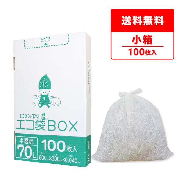 ●ブランド：エコ袋●メーカー名：サンキョウプラテック●商品番号：HK-740kobako●横×縦×厚さ(mm)：800x900x0.040●1小箱あたりの枚数：100枚入り●色：半透明●材質：LLDPE●低密度ポリエチレンのツルツル素材の半...