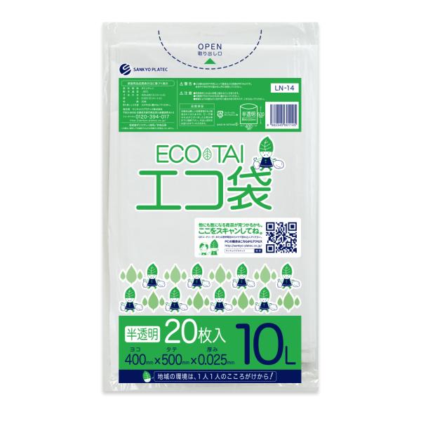 ゴミ袋 10L 半透明 小型 40x50cm 0.025mm厚 20枚 LN-14bara サンキョウプラテック
