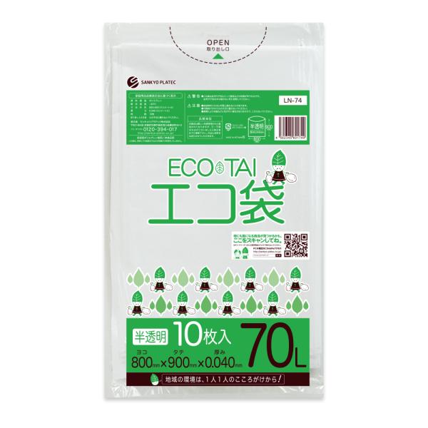 ●ブランド：エコ袋●メーカー：サンキョウプラテック●商品番号：LN-74bara●横×縦×厚さ(mm)：800x900x0.040w●1冊あたりの枚数：10枚入り●色：半透明●材質：LLDPE●70Lペールに適した大きさです。少し大き目の袋...