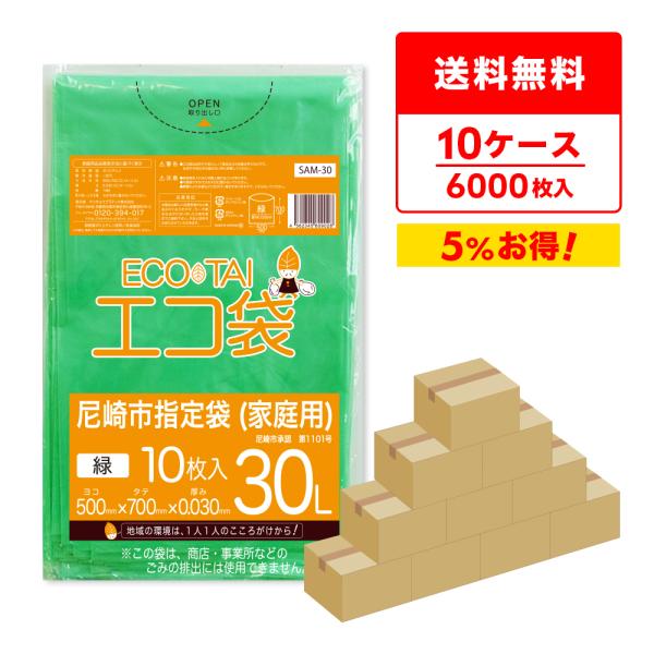【岡山市有料指定ゴミ袋、小、30袋セット】 poly-stadium_sam-30-10