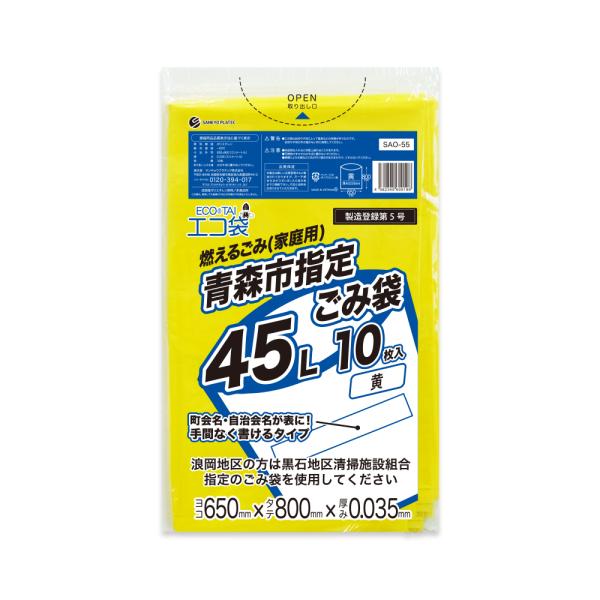 ●メーカー名：サンキョウプラテック●商品番号：SAO-55bara ●横×縦×厚さ(mm)：650x800x0.025●1冊あたりの枚数：10枚入り●色：黄●材質：LLDPE●低密度ポリエチレンのツルツル素材の青森市指定黄色ポリ袋です。0....