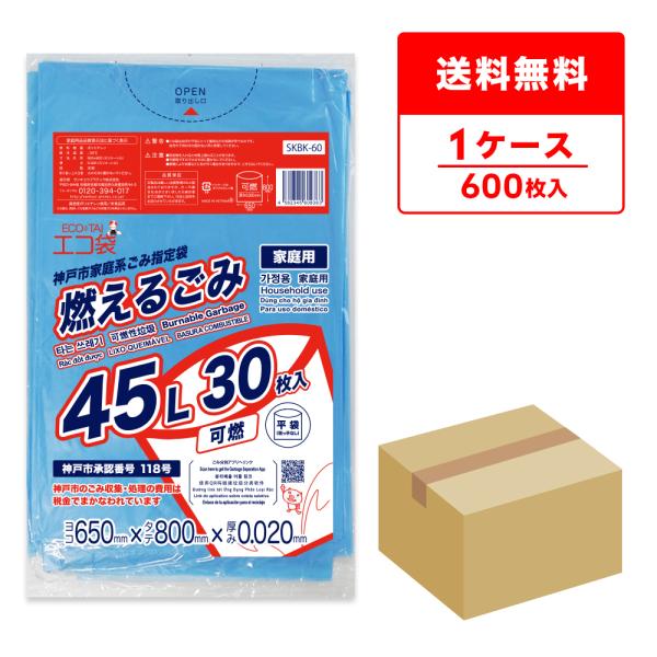 ●メーカー名：サンキョウプラテック●商品番号：SKBK-60●横×縦×厚さ(mm)：650x800x0.020●1冊あたりの枚数：30枚入り●1箱あたりの冊数(合計枚数)：20冊入り(600枚/箱)●色：青●材質：HDPE●高密度ポリエチレ...
