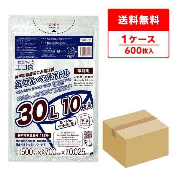 ●メーカー名：サンキョウプラテック●商品番号：SKBP-30●横×縦×厚さ(mm)：500x700x0.025●1冊あたりの枚数：10枚入り●1箱あたりの冊数(合計枚数)：60冊入り(600枚/箱)●色：透明●材質：LLDPE●低密度ポリエ...